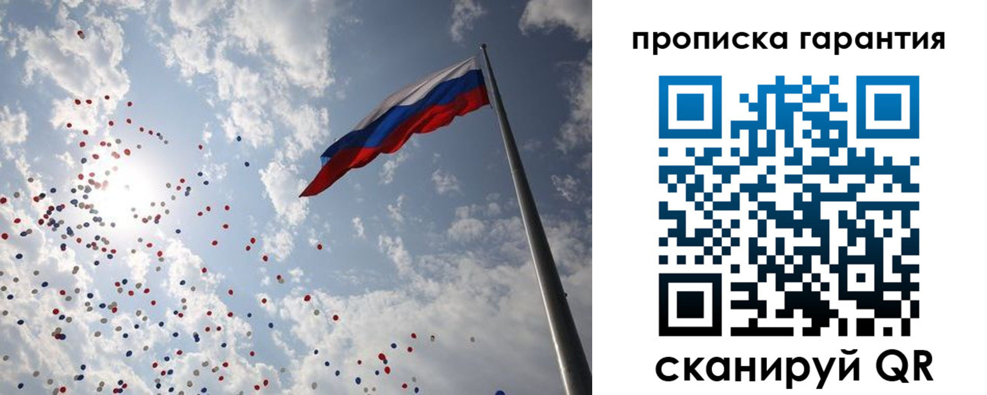 временная регистрация недорого в Абдулино