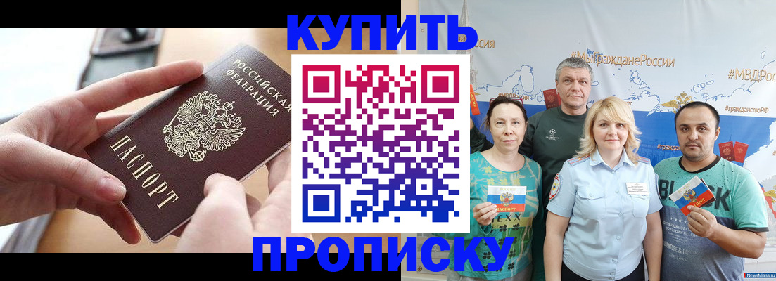 временная регистрация в квартире в Абдулино