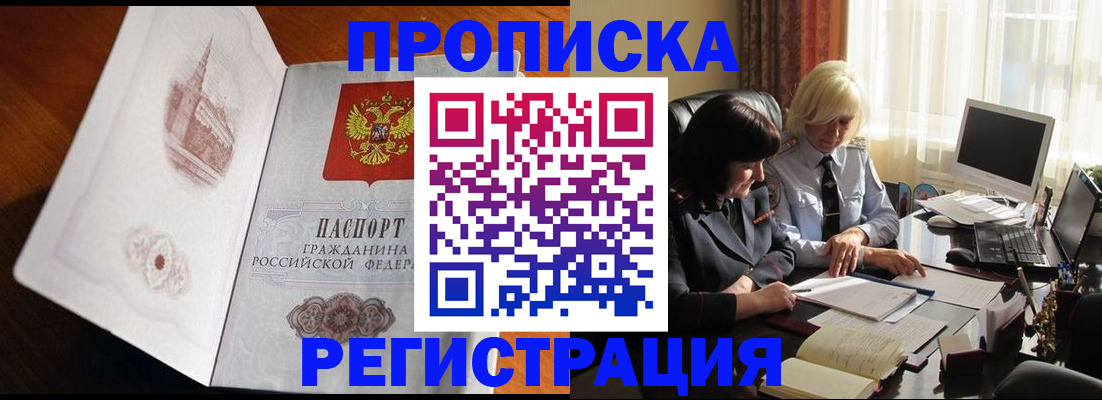 прописка для кредита в Абдулино