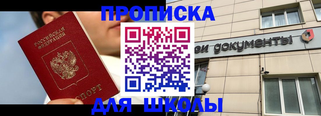 прописка от собственника в Абдулино