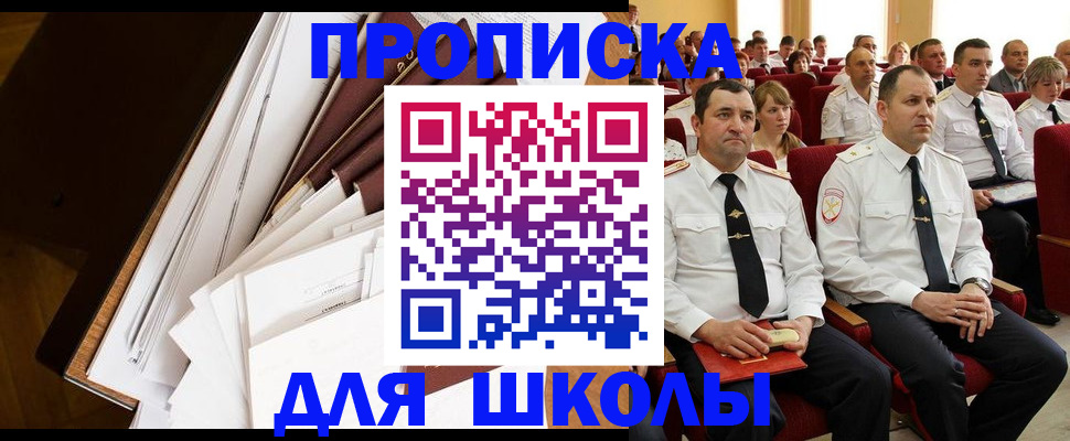 временная регистрация законно в Абдулино