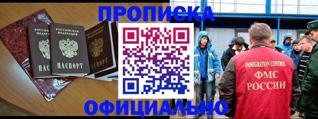 временная регистрация для всех в Абдулино