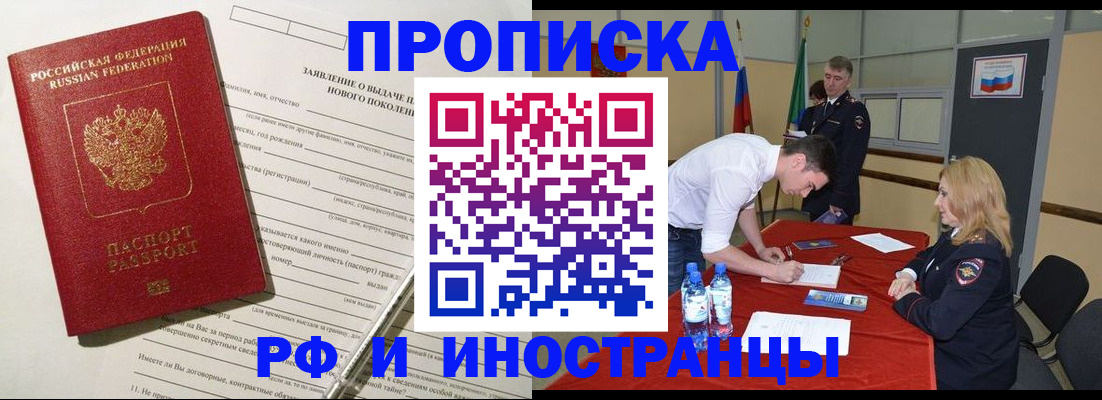 временная регистрация госуслуги в Абдулино